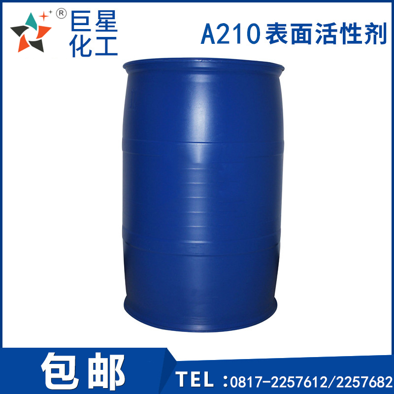 A210自消泡噴淋低泡表面活性劑